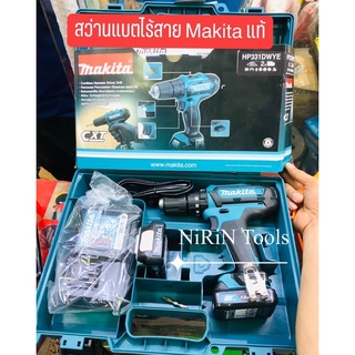 Makita สว่านกระแทก 10MM รุ่น HP333DWYE ไร้สาย 12VMAX แบตเตอรี่ 2 ก้อน (Makita แท้ รับประกันศูนย์)