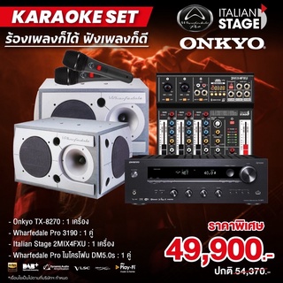 ONKYO  TX-8270  + WHARFEDALE Pro 3190  +  ไมโครโฟน DM5.0s + mic Stage  2mix4fxu