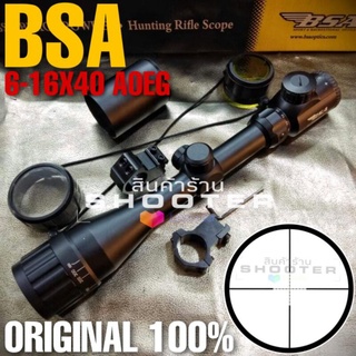 กล้อง BSA 6-16x40AOEG ปรับหลา+ซูมไกล+ไฟ 2 สี+มีท่อบังแสง (อุปกรณ์ครบ แนะนำเลยครับ)