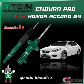 TEIN ENDURAPRO สำหรับ HONDA ACCORD รุ่น CR2 ปี 2013-2019