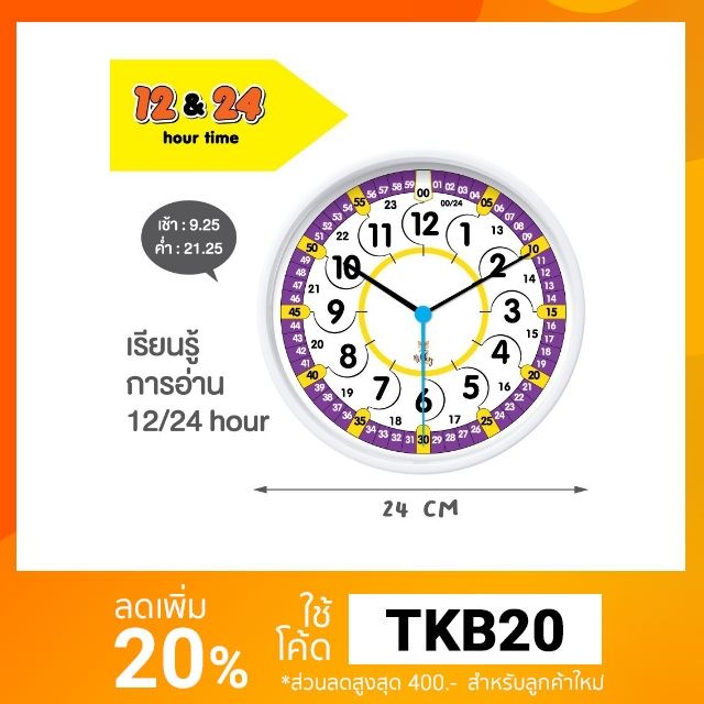 Time Teacher (12 and 24 Clock)