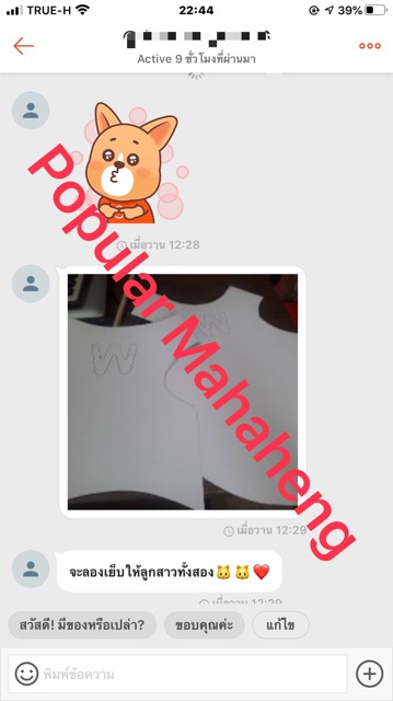 แพทเทิร์น ชุดหมา ชุดแมว สำหรับตัดเย็บ DIY ( ขายวิธีสอนการเย็บเสื้อน้องหมาแมวด้วยนะคะ ) - รูปที่ 5