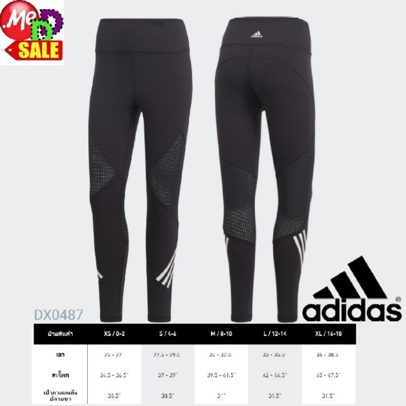 dx0487 adidas