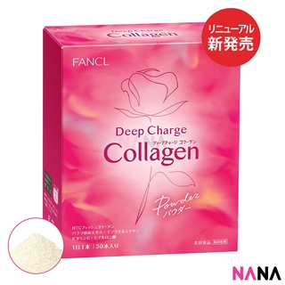 Fancl HTC Deep Charge Collagen 30 Days Powder ฟังเคล ผงคอลลาเจนช่วยบำรุงผิว