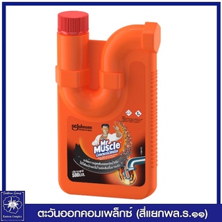 *มิสเตอร์มัสเซิล ขจัดท่อตัน ชนิดเจล 500 มล. Mr Muscle Drain Declogger 500ml 5124