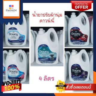 ดาวน์นี่ น้ำยาปรับผ้านุ่ม ขนาด 4 ลิตร/แกลลอน/ 4L Downy (มี 5 กลิ่นให้เลือก)