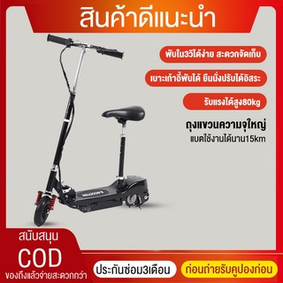 electric scooter สกู๊ตเตอร์ไฟฟ้าสกู๊ตเตอร์ไฟฟ้าพับได้รถจักรยานไฟฟ้ารถสันทนาการขนาดเล็ก สกูตเตอร์ ไฟฟ้า สกุ๊ดเตอร์ไฟฟา