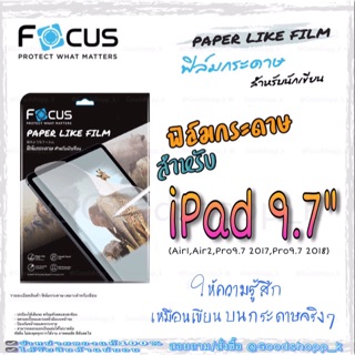 โฟกัส ฟิล์มกระดาษสำหรับนักเขียน Paper like flim รุ่นiPad9.7