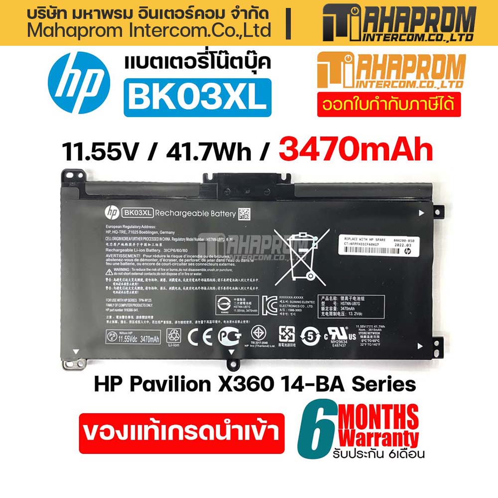 แบตเตอรี่ โน๊ตบุ๊ค Battery Notebook HP Pavilion X360 14m Series BK03XL จัดส่งฟรี.