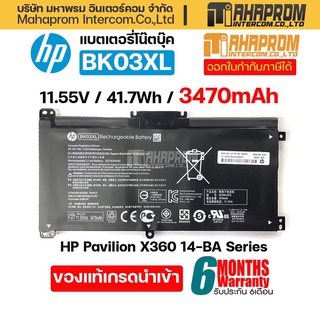 แบตเตอรี่ โน๊ตบุ๊ค Battery Notebook HP Pavilion X360 14m Series BK03XL จัดส่งฟรี.