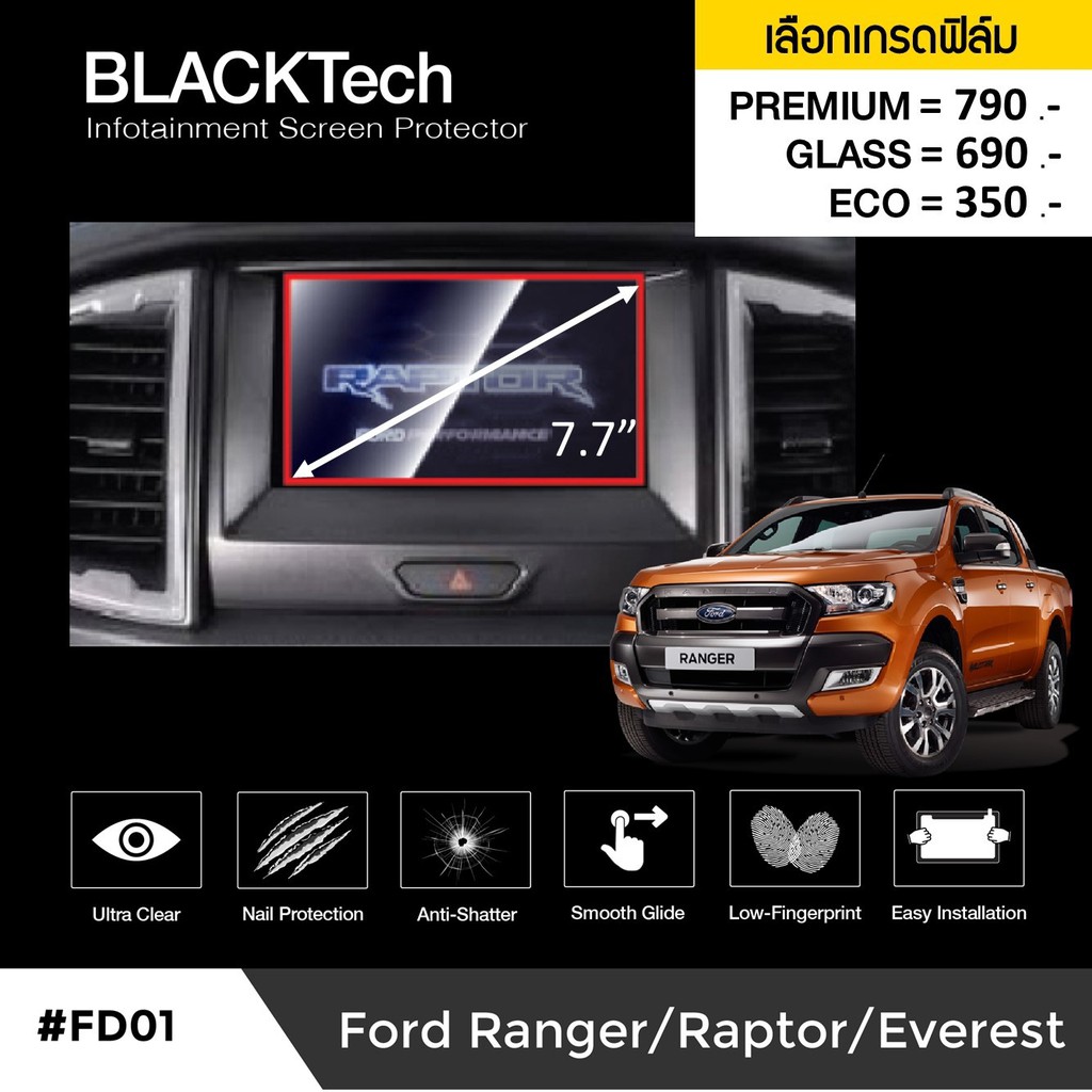 ฟิล์มกันรอยหน้าจอรถยนต์ Ford Everst / Ranger / Raptor จอขนาด 7.7 นิ้ว (FD01)-by ARCTIC