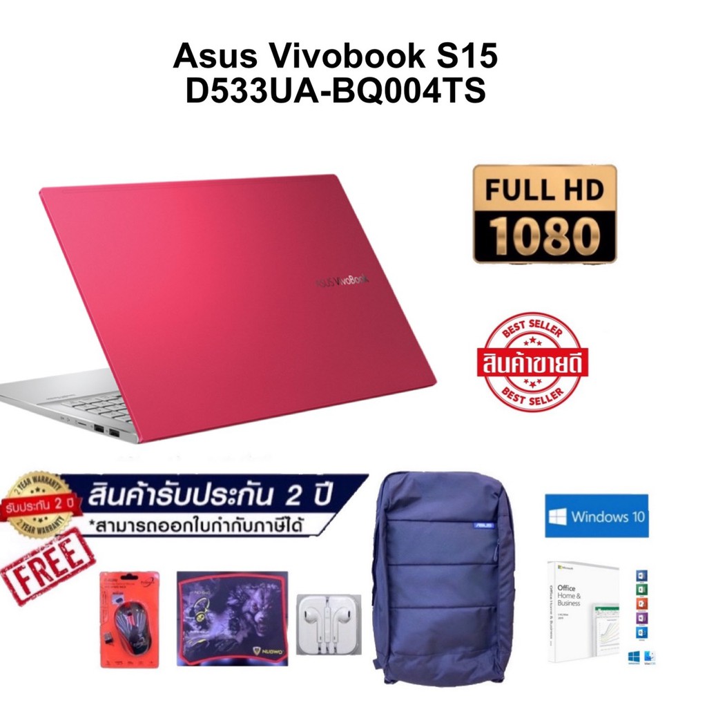 ASUS VIVOBOOK S15 D533UA-BQ004TS
