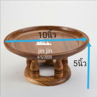 โตกไม้สัก พานวางของ ขนาด10นิ้ว สูง5นิ้ว