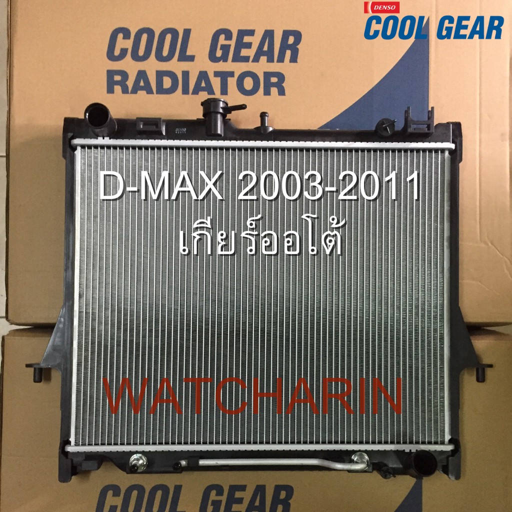 หม้อน้ำ ISUZU D-MAX 2003-2011 MU7 เกียร์ออโต้ coolgear หม้อน้ำรถยนต์ ดีแม๊ก
