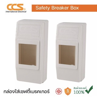 กล่อง กล่องใส่SAFETY BREAKER 2P รุ่นCM6-32