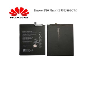 แบตเตอรี่ Huawei P10 Plus (HB386589ECW)