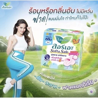 🚩โปร 1 ห่อเล็ก ผ้าอนามัย โซฟี Sofy ลอรีเอะ Laurier solf&safe ผ้าอนามัยแบบกลางวัน&กลางคืน มีปีกและไม่มีปีก