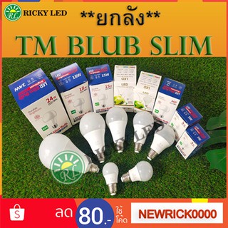 **ยกลัง 100 หลอด** หลอดไฟบับ LED SlimBulb light หลอดไฟ LED ขั้ว E27 หลอดไฟ E27 5W7W9W12W15W18W24W หลอดไฟ LED สว่างนวลตา