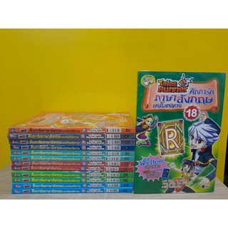 Tales Runner ศึกการ์ดภาษาอังกฤษแห่งโลกนิทาน (ขายแยกเล่ม)