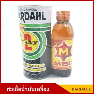 BARDAHL หัวเชื้อน้ำมันเครื่อง บาร์เดอล์ 2 ออยล์ทรีทเมนท์ 0.380 ลิตร สูตรพิเศษ Oil Treatment แถมฟรีเครื่องดื่ม M-150