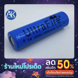 [หัวแบน] ถ่านชาร์ต 3.7V 18650 3000mAh Li-ion for Flashlight Torch ถ่านชาร์ท