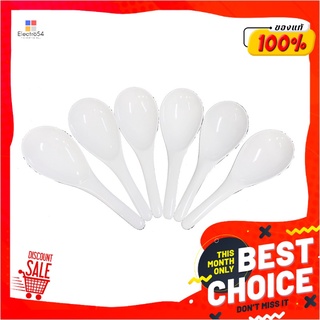 เอโร่ ทัพพีเมลามีน สีครีม แพ็ค 6 คันaro Melamine Ladle Cream x 6 pcs