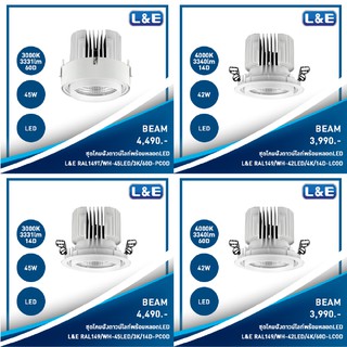 ชุดโคมไฟดาวน์ไลท์พร้อมหลอดไฟ LED ,L&amp;E รุ่น Beam(11)