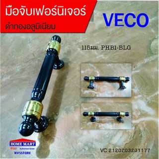 มือจับเฟอร์นิเจอร์ 115มม.PHB1-BLG VECO (VC2120203201177)