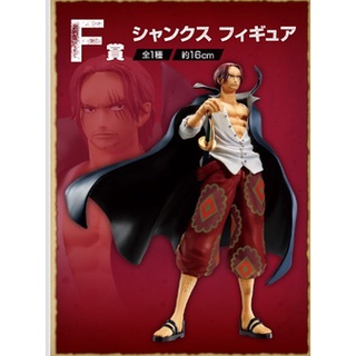 (พร้อมส่ง) แมวทอง โมเดลวันพีช  Bandai Ichiban Kuji ONE PIECE FILM RED Shanks F