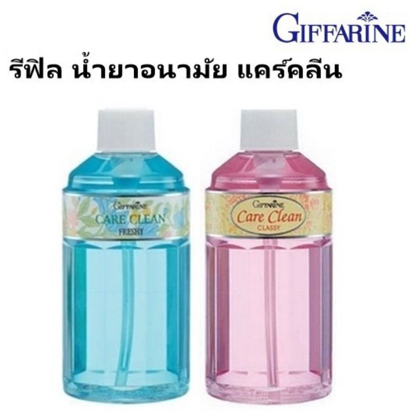 รีฟิล น้ำยาอนามัย กิฟฟารีน แคร์คลีน น้ำยาสุขอนามัย ทำความสะอาดจุดซ่อนเร้น 240 ml. Giffarine