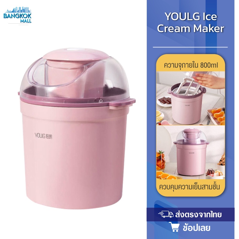Xiaomi Youpin YOULG Ice Cream Maker เครื่องทําไอศกรีมไฟฟ้าอัตโนมัติ