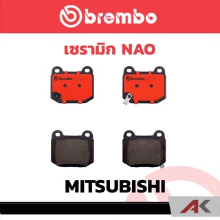 ผ้าเบรกหลัง Brembo เซรามิค MITSUBISHI EVO 8/9 Imp GD 350Z R32/33/34 Brem รหัสสินค้า P56 048C ผ้าเบรคเบรมโบ้