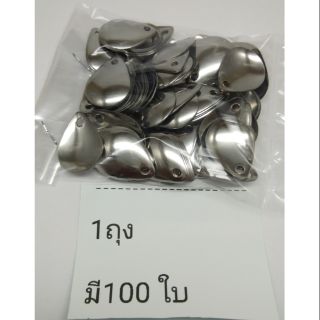 ใบปริ้นตูดกบ ใบหลิวใส่กบยาง ใบหลิวกลม