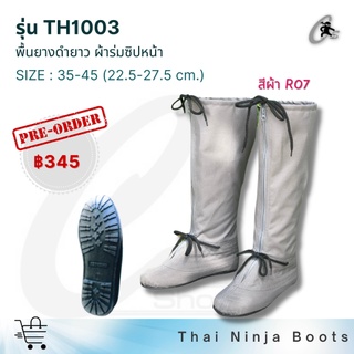 CS SHOES รองเท้านินจา พื้นยางดำ ยาว ซิปหน้า ผ้าร่ม รุ่น TH1003