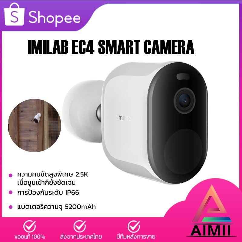 IMILAB outdoor smart camera EC4 กล้องสมาร์ท กล้องวงจรปิดอัจริยะไร้สาย กล้องวงจรปิด แบตเตอรี่ความจุ 5
