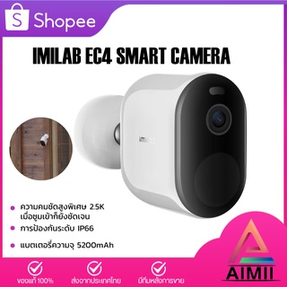 IMILAB outdoor smart camera EC4 กล้องสมาร์ท กล้องวงจรปิดอัจริยะไร้สาย กล้องวงจรปิด แบตเตอรี่ความจุ 5200mAh