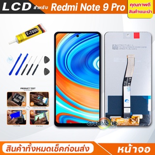 จอชุด xiaomi Redmi note 9 Pro จอRedmi note9 pro,M2003J6B2G หน้าจอ จอ + ทัช เสียวหมี่ Redmi note 9 Pro Lcd Screen Display Touch Redmi note9 Pro