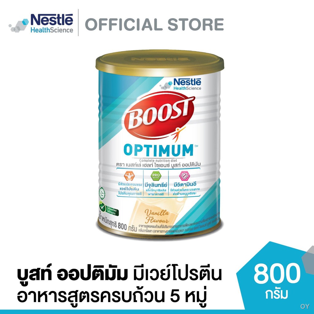 อาหารเสริมควบคุมน้ำหนัก❤Boost Optimum ( Nutren ) Powder Complete Nutritional Supplement Drink For El