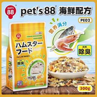 Pet‘s 88 อาหารหนูแฮมสเตอร์ สูตรซีฟู๊ด (300g) (PE02)