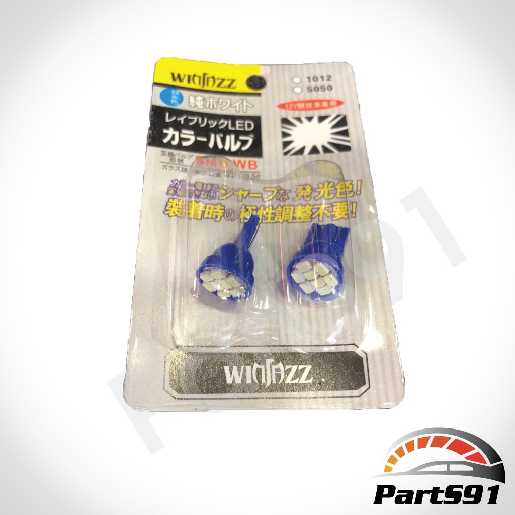 LED SMDs 8เม็ด T10 (สว่างมาก) แบบสั้น ICE BLUE