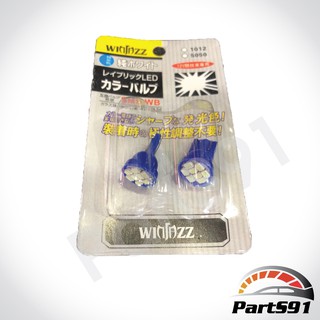 LED SMDs 8เม็ด T10 (สว่างมาก) แบบสั้น ICE BLUE
