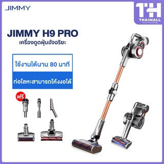 [ใหม่ล่าสุด] [รับคืนสูงสุด 1000C. code TWXZS3CL] JIMMY H9 Pro Vacuum Cleaner เครื่องดูดฝุ่นไร้สาย แรงดูด 25000PA