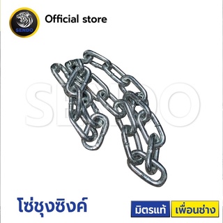 โซ่ชุบซิ้งค์ (จำหน่ายเป็น กก.)