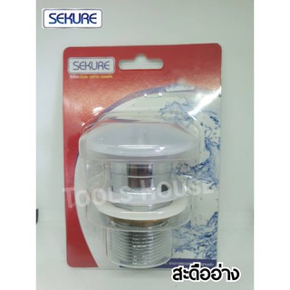 SEKURE ซีเคียว สะดืออ่าง อ่างล้างหน้า ปิดท่อน้ำทิ้ง ทองเหลือง อย่างดี