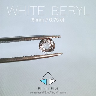 พลอย White Beryl ทรงกลม 6 mm 0.75 ct  ส่งฟรี