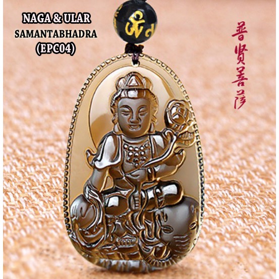 สร้อยคอเทพเจ้าหินออบซิเดียนน้ําแข็งมังกรและงูจักรราศีป้องกัน (ศามันตะบันฮาดรา)(EPC04)