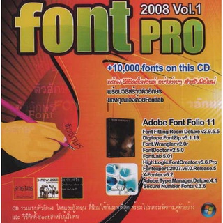 แผ่นโปรแกรมคอมพิวเตอร์ PC Font Pro 2008 Vol.1 ( 1 CD )