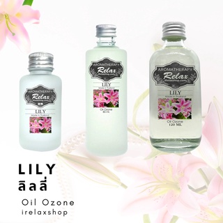 oil ozone ออยโอโซน irelaxshop น้ำมันหอมระเหย กลิ่นดอกลิลลี่ อโรม่า oilozone aromaเครื่องพ่นอโรม่า เครื่องพ่นไอน้ำ หอมมาก