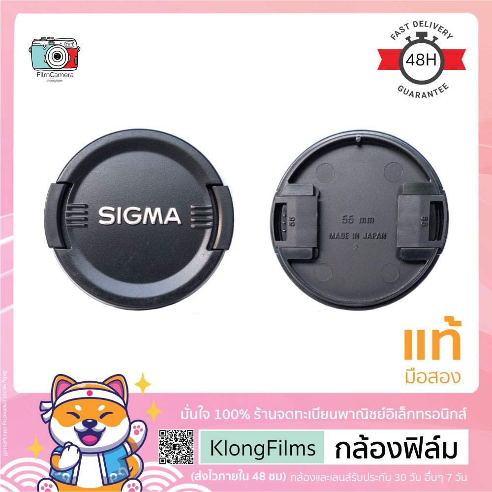 กล้องฟิล์ม |  ฝาปิดเลนส์แท้ มือสอง Sigma Lens cap ฝาซิกม่า สีดำ แบบกด (Snap on) สภาพดีมาก ขนาด 58mm 