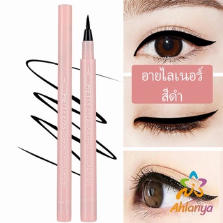 Ahlanya อายไลเนอร์บางเฉียบ กันน้ำและกันเหงื่อ สีดำ  เส้นเรียบ แห้งเร็ว  Slim eyeliner